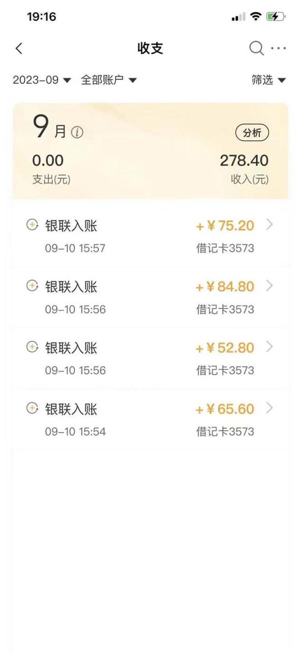 外面收费698的携程撸包秒到项目，单机40-80可批量-锦宝资源站