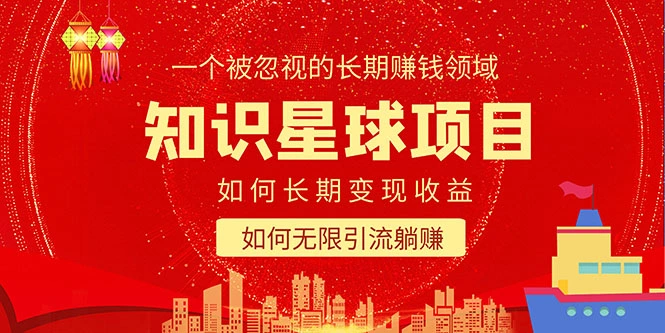 项目二合一：如何长期赚钱+暴力引流躺赚，一个被忽视的领域-锦宝资源站