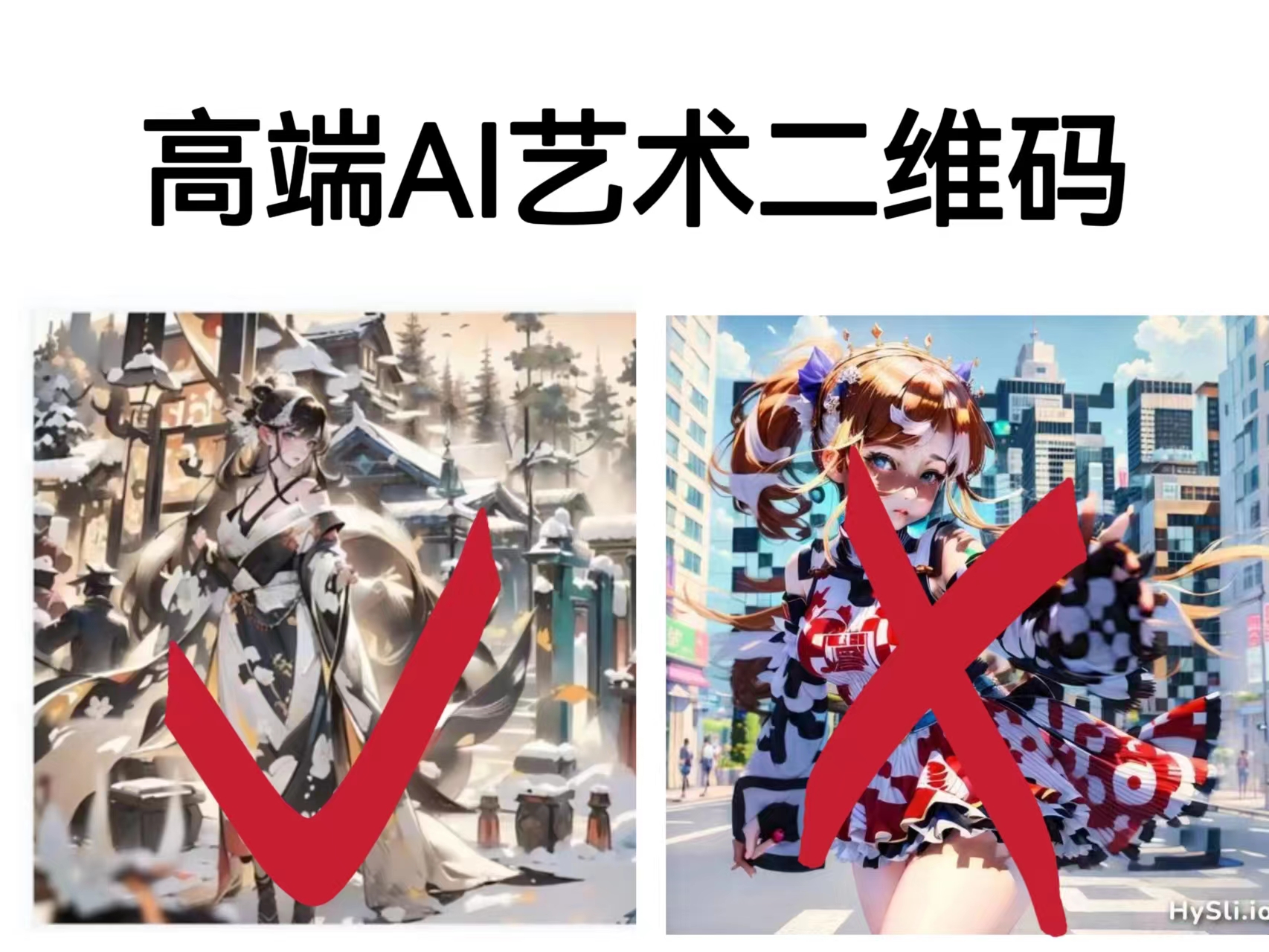 高端AI艺术二维码制作教程，拒绝低质量，一单收徒500+-锦宝资源站