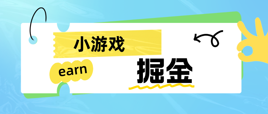 手机0撸小项目：日入50-80米-锦宝资源站