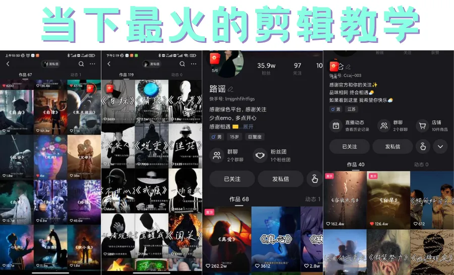 短时视频朦胧诗文案号制作教程，实操7天涨粉20W+小白20分钟看完直接上手-锦宝资源站