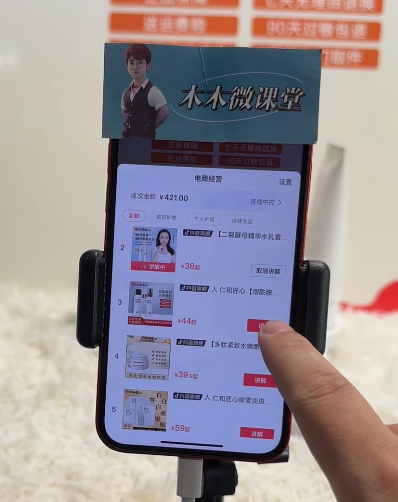 日入500+的实景无人直播带货最新玩法-锦宝资源站
