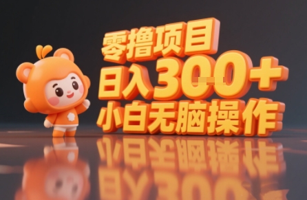 揭秘小说推文玩法，零撸项目，日入3张， 小白无脑操作-锦宝资源站