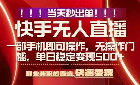 当天做当天出收益，新玩法，0违规，一部手机，保底日入5张+【揭秘】-锦宝资源站