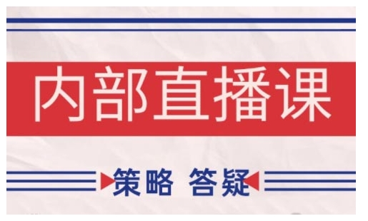 鹿鼎山系列内部课程(更新2025年8月)专注缠论教学，行情分析、学习答疑、机会提示、实操讲解-锦宝资源站