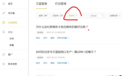 免费的自媒体一键发布平台：让内容一键触达全网-锦宝资源站