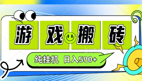 新手当天上手，CSGO游戏挂G，不需要你真玩游戏，一天5张+项目副业网创兼职【揭秘】-锦宝资源站