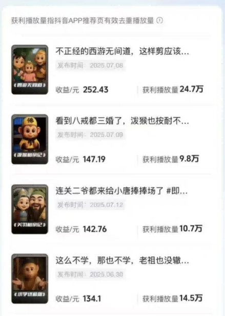 潮式无厘头短视频最新制作教学，可进伙伴计划，伙伴计划万播8-10米-锦宝资源站