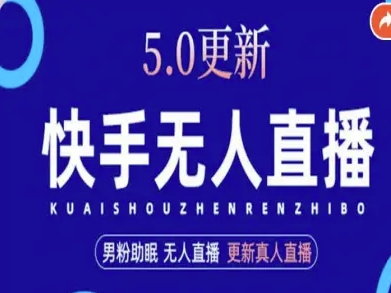 AI数字人快手短视频+虚拟直播，音频提取数字人生成-锦宝资源站