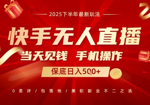 最稳定的项目，没有之一，当天做当天变现，一部手机即可操作【揭秘】-锦宝资源站